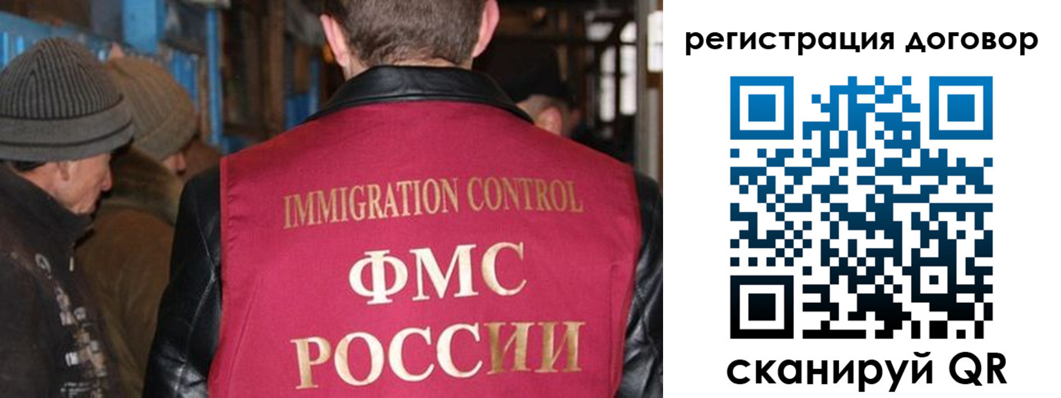 миграционный учет в Гагарине