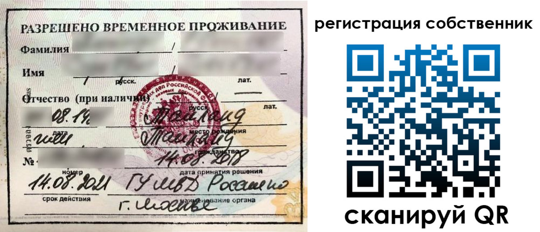 временная регистрация законно в Гагарине