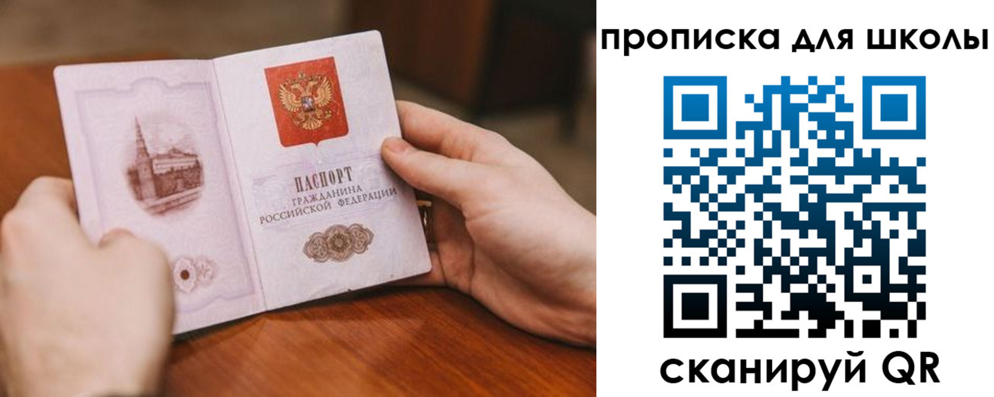 прописка в Гагарине