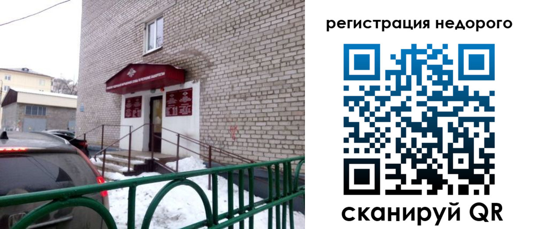 временная регистрация собственник в Гагарине